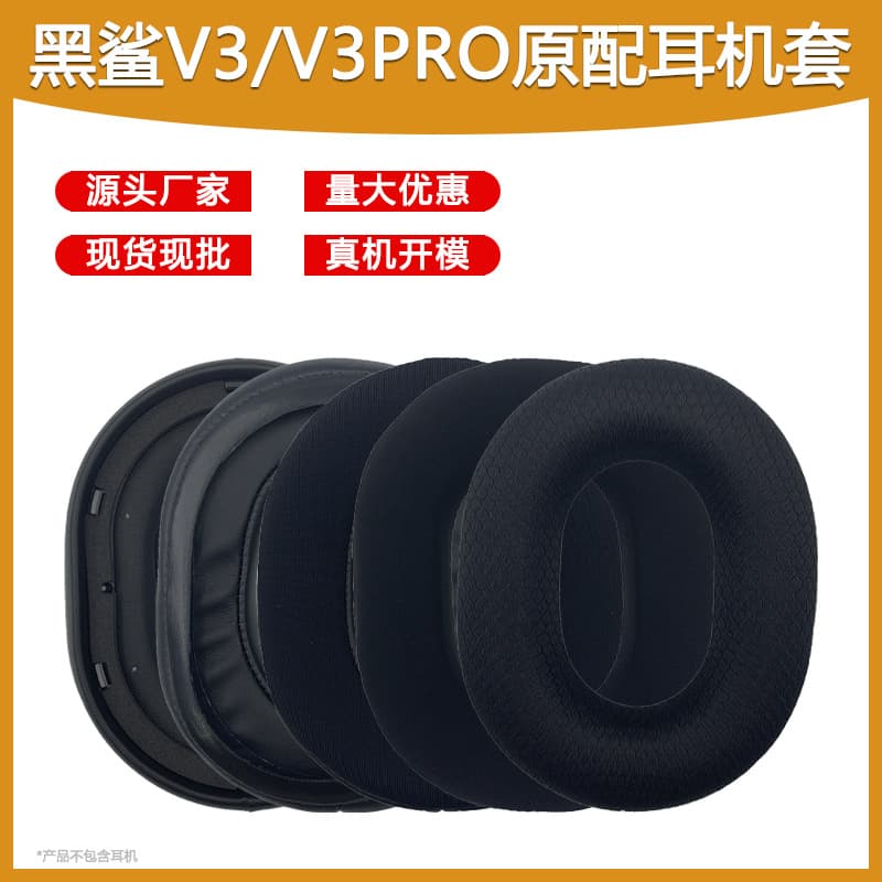 Suitable for Razer Razer Cyclone Black Shark V3X V3PRO Professional Edition Headphone Cover Earmuffs Headphone Cover Leather Case Accessories
