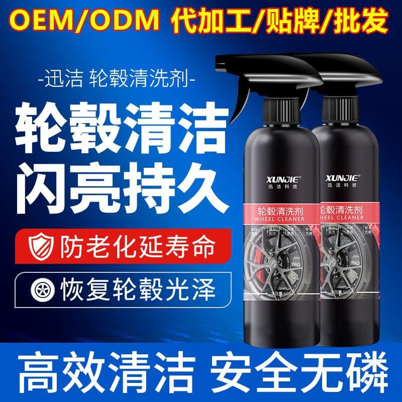 Car Wash Self-Cleaning Agent No-Wipe Car Cleaner Tire Wheel Hub Steel Rim Car Cleaning Agent Self-Cleaning Agent
