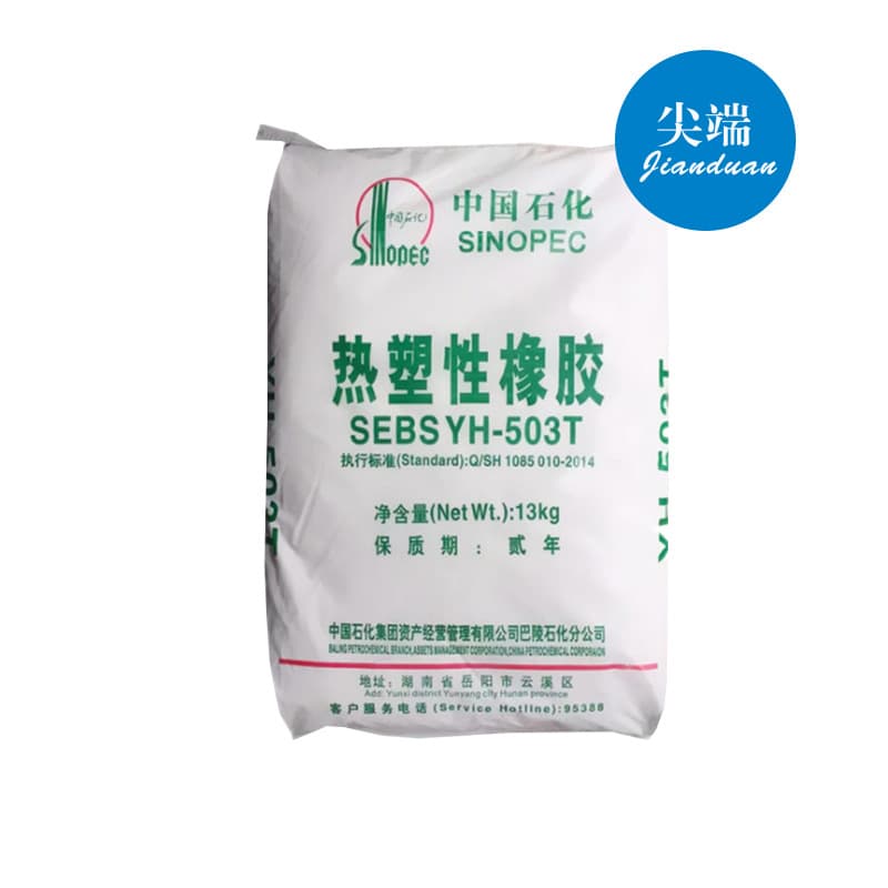 SEBS Sinopec Baling YH-688 Food-grade high-transparency modified, available from stock