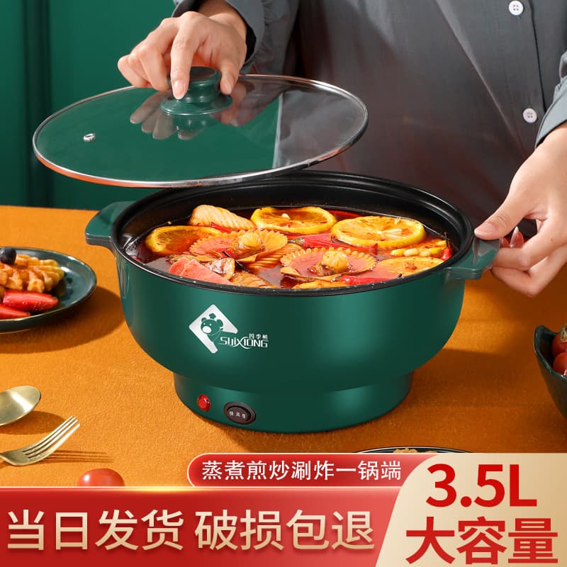 Electric hot pot, student dormitory noodle cooker, electric cooking pot, multi-functional household electric stir-fry pan, steamer, and cooking all-in-one pot