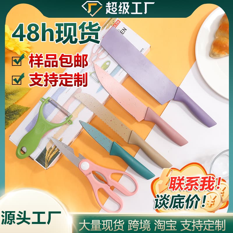 Stainless Steel Kitchen Knife Set with Scissors 6-Piece Multi-Function Wheat Straw Handle Modern Simple Style for Gifting