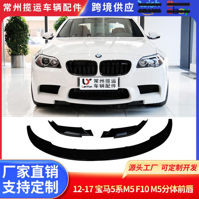 For 12-17 BMW 5 Series M5 F10 M5 Split Front Lip Front Bumper Spoiler 3-Piece Body Kit Modification