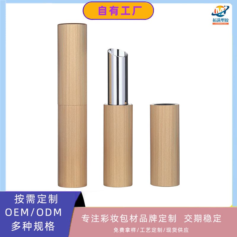 Lipstick tube empty tube 3g aluminum lipstick tube magnetic lipstick tube cosmetic packaging material makeup empty tube source factory