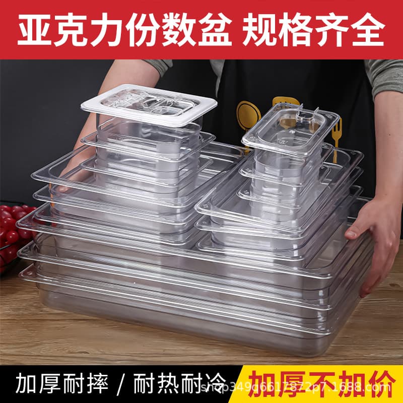 Spicy hot pot vegetable selection transparent acrylic plastic ordering bowl portion container rectangular display cabinet square dish food container