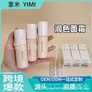 Rare Beauty Positive Light Foundation Lightweight Tinted Moisturizer