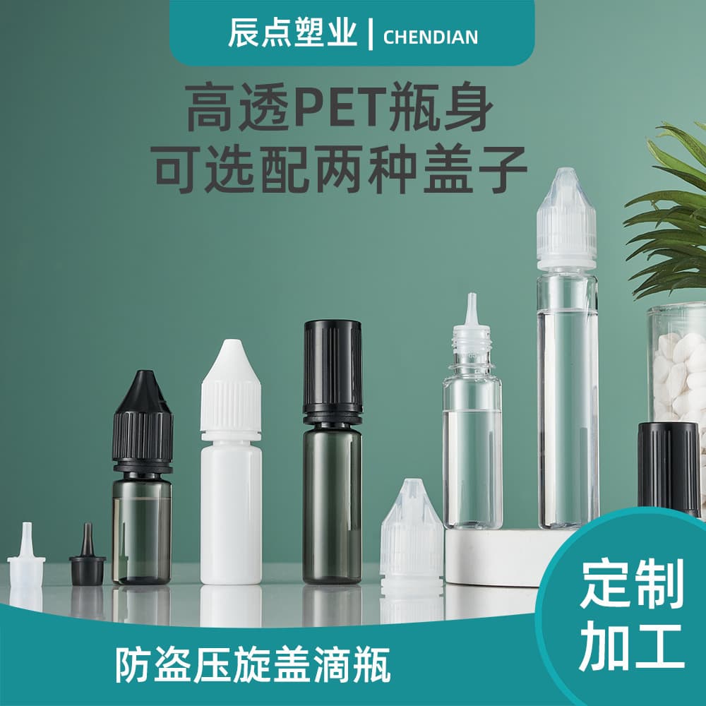 Manufacturer direct supply of Gorilla series dropper bottles in 10ml, 15ml, 30ml, oil bottles, PET dropper bottles with flat caps, for essential oils and perfumes.