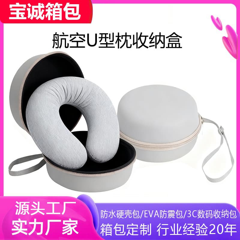 Custom aviation travel portable U-shaped pillow storage box round neck pillow zipper bag neck pillow packaging case