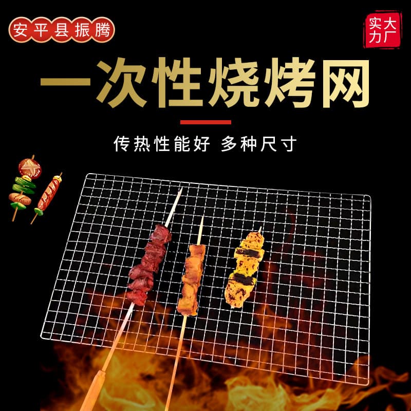 Disposable rectangular barbecue grill with square grid pattern, suitable for home use, Korean style welded grill for smoking and grilling meat.