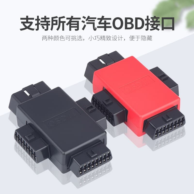 OBD2 1-to-2 Adapter Cable, OBD Extension Cable, 16-Core Splitter, 1-to-3 16-PIN Connector