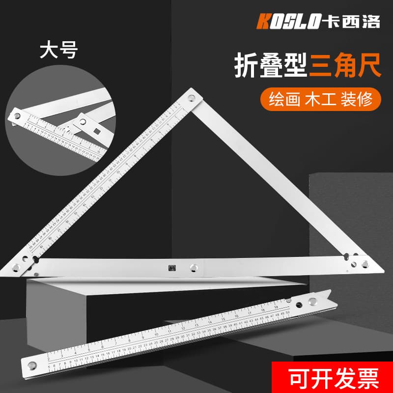 Aluminum Alloy Folding Triangle Ruler Multifunctional Angle Ruler Adjustable Ruler High Precision Triangle Ruler Large Woodworking Decoration Ruler