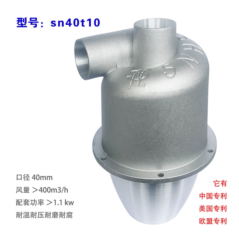 SN brand aluminum alloy cyclone dust collector 40t10, heat, pressure, wear, and corrosion resistant, 40mm diameter