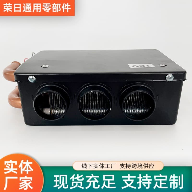 Three-hole plumbing manufacturer supplies 12V24V truck truck vehicle-mounted heating heater water heater fan