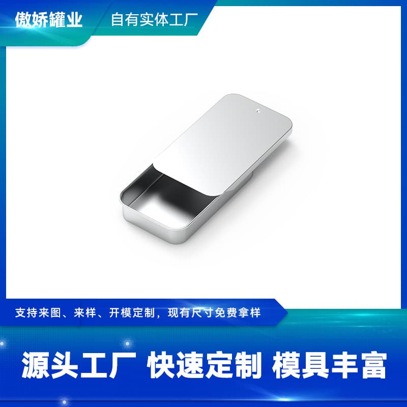 Wholesale Sliding Tin Box for Men/Women Solid Perfume Balm, 10g Adjustable Height