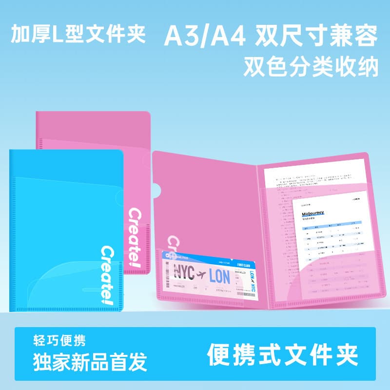 L-shaped A4 folder pp single-page folder test paper storage folder two-page folder a3 portable folder multi-function file