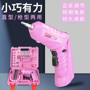 Pink Multi-Function Folding Electric Screwdriver Rechargeable Lithium Mini Screwdriver Set USB