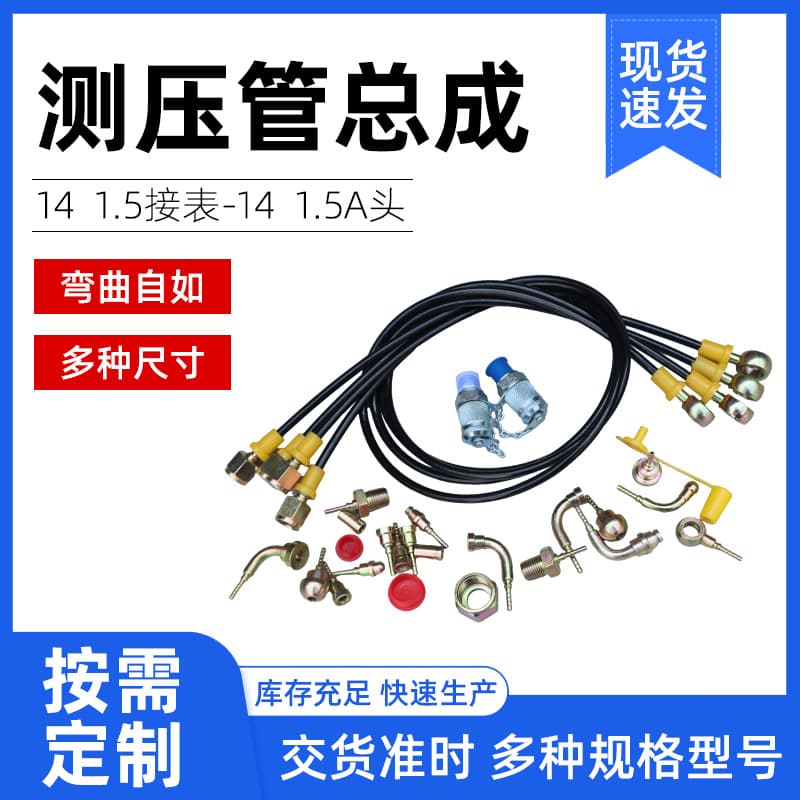 Pressure gauge pressure measuring hose, HF series pressure measuring resin tube connector manufacturer, polyurethane high-pressure oil hose