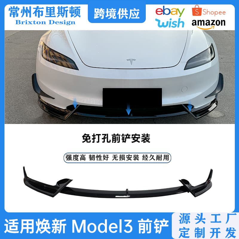 For 2024 Tesla Refreshed Model 3 Front Lip, Front Bumper Spoiler and Anti-Collision Decorative Parts