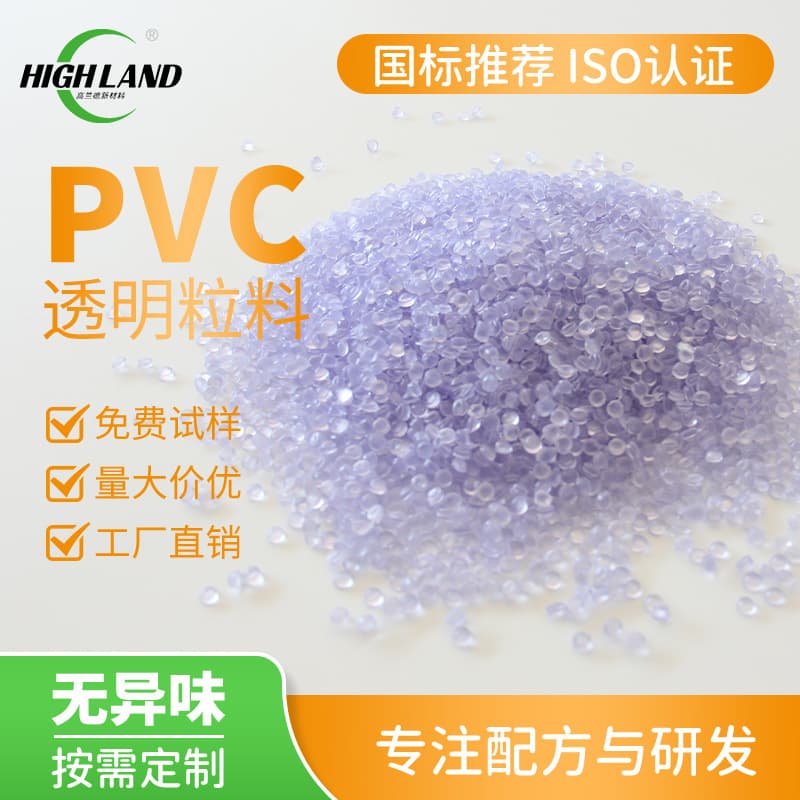 Soft Transparent PVC Granules, Eco-Friendly High Transparency, Yellowing Resistant, Odorless, LED Light Strip Granules, Extrusion Plastic Granules