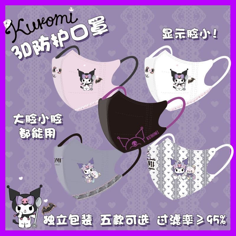 3D Children's Kuromi Cartoon Print 3D Protective Mask, Student Disposable Three-Layer Individually Packaged Mask