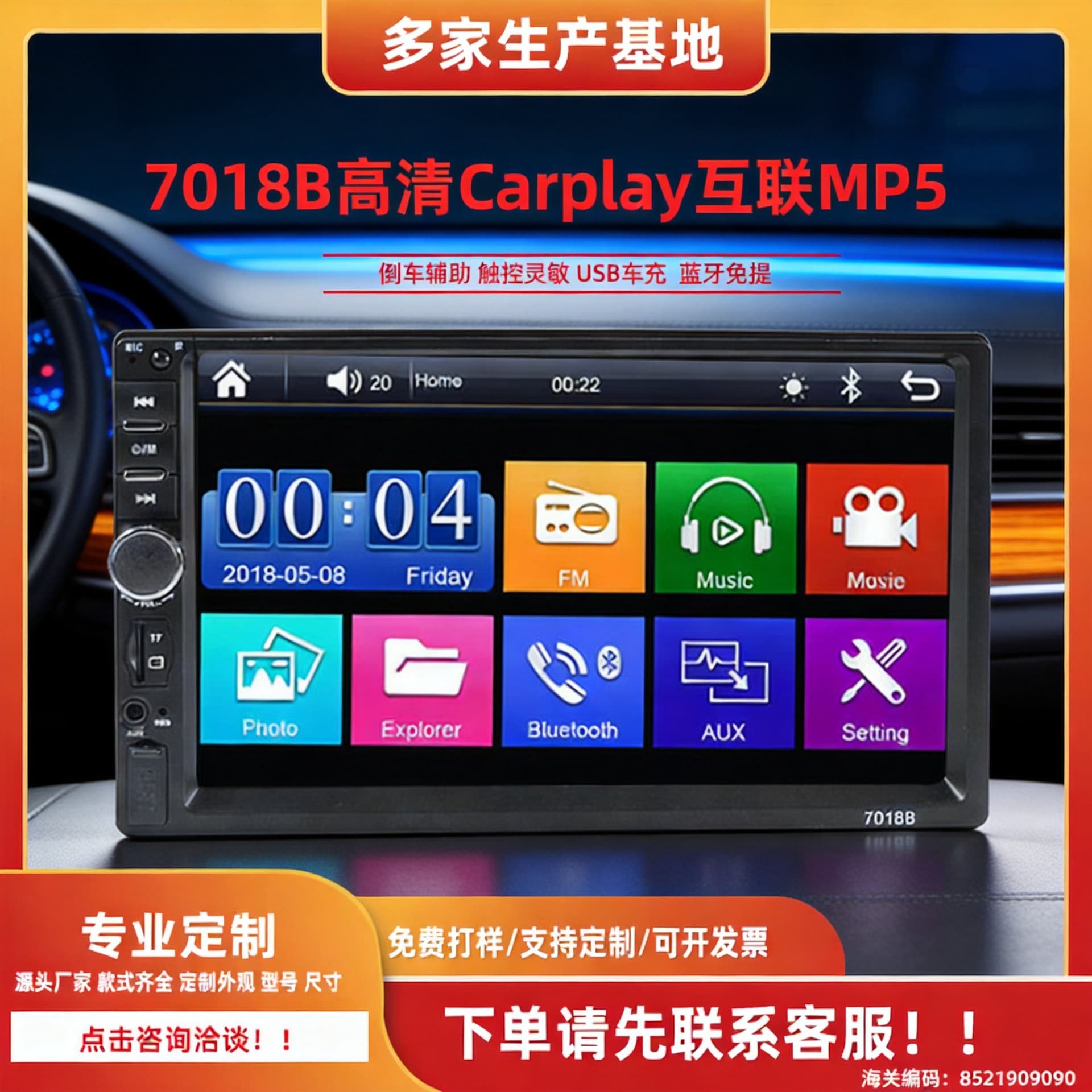 7-inch universal Bluetooth high-definition car MP5 player supports reversing display touch screen