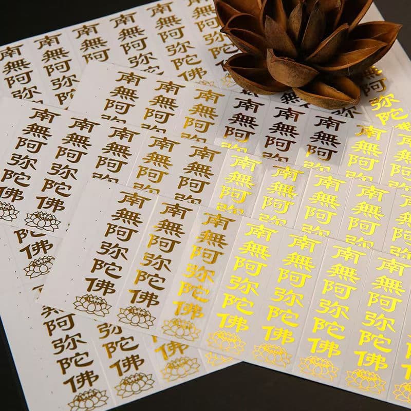 10 stickers per sheet, Namo Amitabha Buddha Light Sticker, Waterproof Transparent Self-adhesive Sticker, Gold Foil Sticker, Good Fortune for a Hundred Years