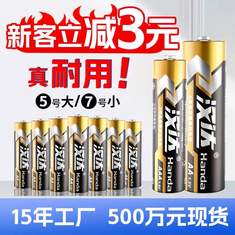 Wholesale No. 7 AAA batteries, AA No. 5, 1.5V carbon-zinc R03 for remotes, R6 for electric toys