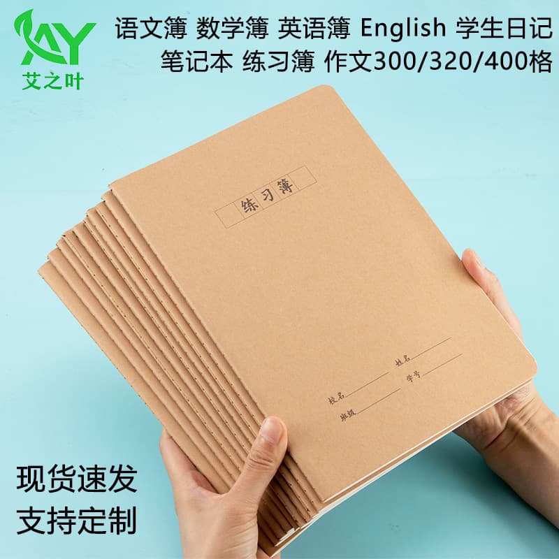 10 B5 Chinese Mathematics English student diary writing text 300 grids 400 words 16K cowhide practice notebook