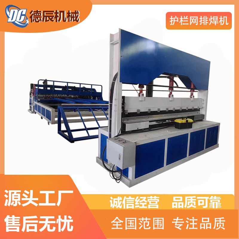 Guardrail Mesh Welding and Bending Integrated Machine, Precise Bend Angle Control, Automatic Feeding and Welding, Factory Direct Sales