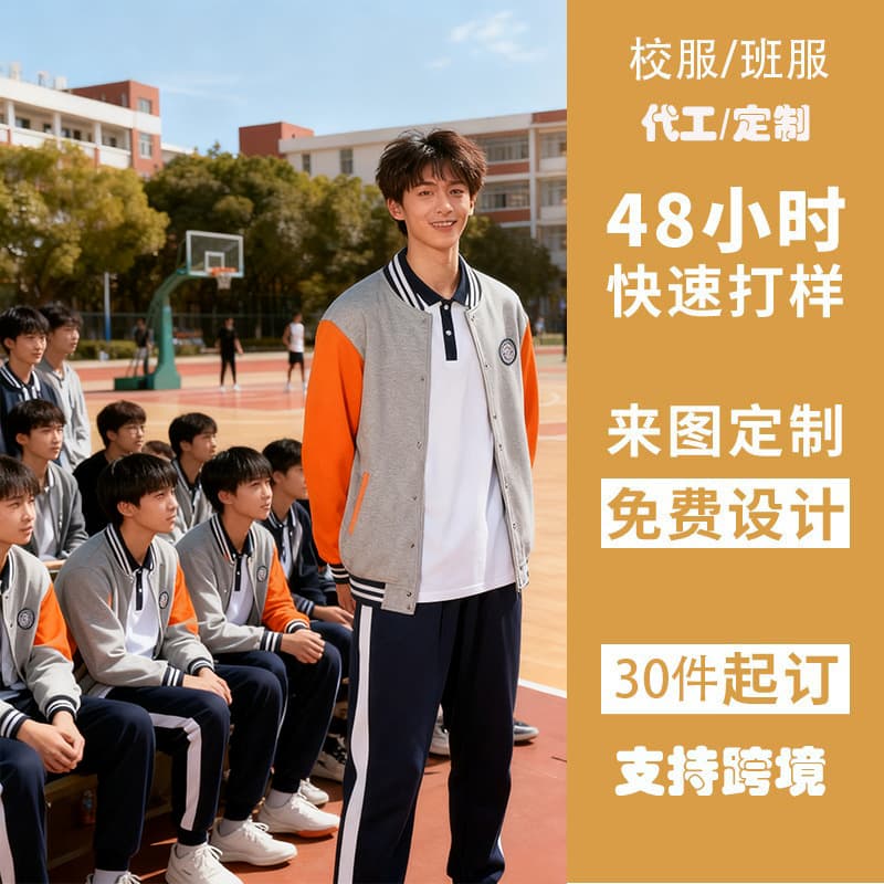 (11.16 Jiqi Design) Class Uniform School Uniform Custom Baseball Jacket Men's Spring/Autumn 2025 New Arrival Korean Version