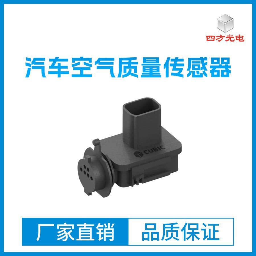 Automotive Air Quality Sensor MOX Principle MEMS Manufacturing Process Automotive-Grade Air Quality Sensor