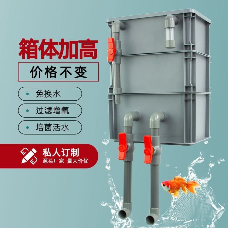 Sump Filter Box, Fish Tank, Fish Pond Filter Box, Drip Tray, Oxygenation Filter Equipment, Water Purification, Water Circulation Filter