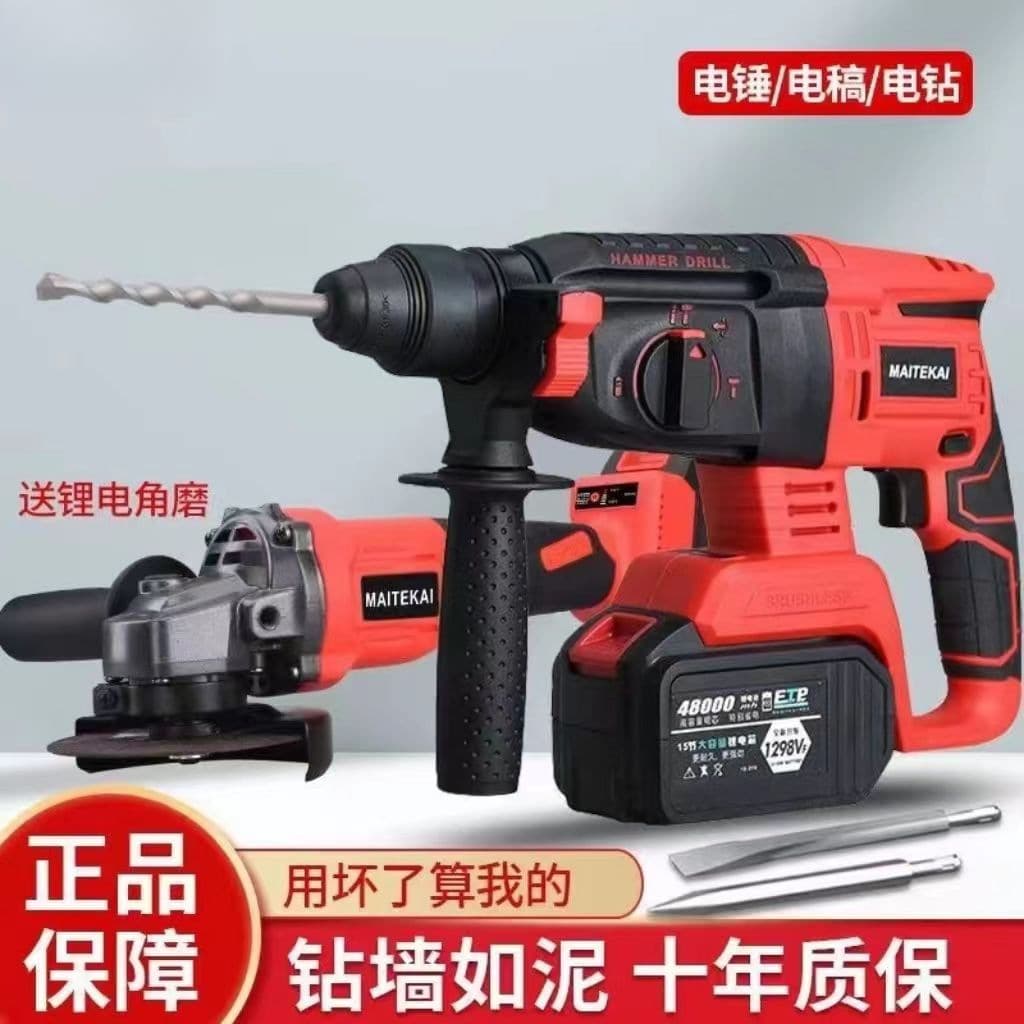 Lithium-ion electric hammer and pick dual-purpose electric drill, three-in-one brushless rechargeable high-power concrete impact drill for home use.