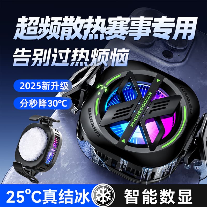 Semiconductor Mobile Phone Cooler JS82E Magnetic Absorption Back Clip Two-In-One Tablet Cooling Device for Apple and Android