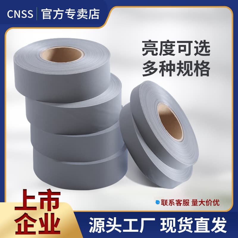 Silver polyester high-brightness reflective fabric, reflective tape, reflective strip, garment edge binding accessory, reflective material, reflective sticker