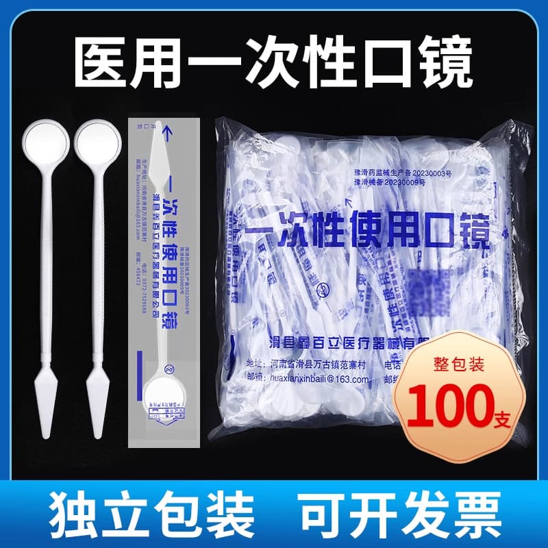 Dental Materials, Disposable Oral Endoscope, Probes, Tweezers, Oral Examination Tools, Individually Packaged, 100 Pieces/Pack
