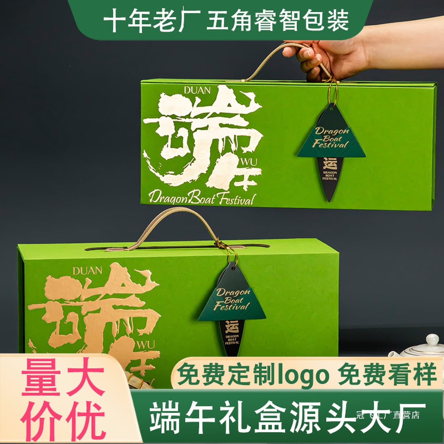 2026 Dragon Boat Festival Zongzi gift box packaging box high-end salted duck egg gift box empty box gift giving enterprise customized zhlogo