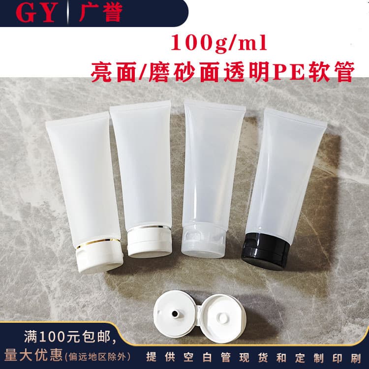 In Stock 100g/ml Milliliters Skincare Cosmetics Face Wash Cleanser Lotion Transparent Soft Tube Refill Bottles