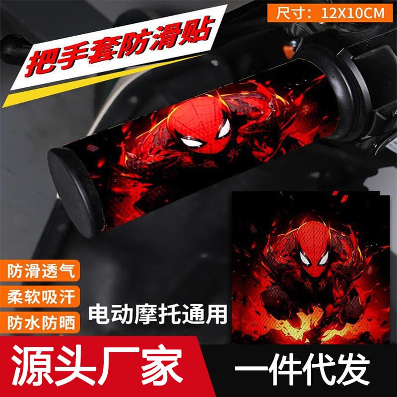 Hand grip anti-slip stickers, summer universal motorcycle decoration, sun protection, wear-resistant handlebar grips, electric vehicle covers, accessories.