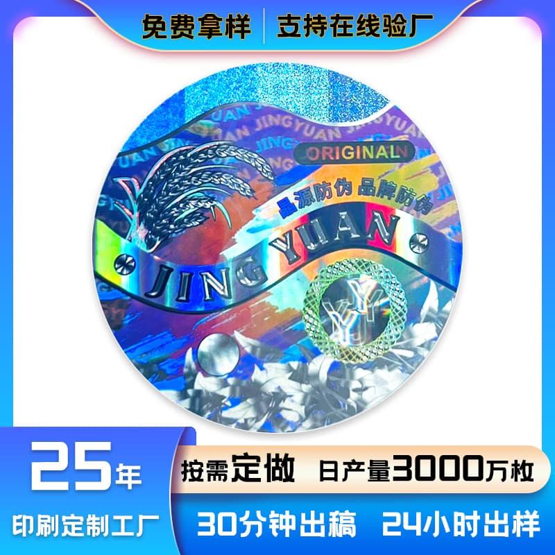 Custom 3D rotating text reveal VOID laser holographic anti-counterfeit labels for fruits, vegetables, and food