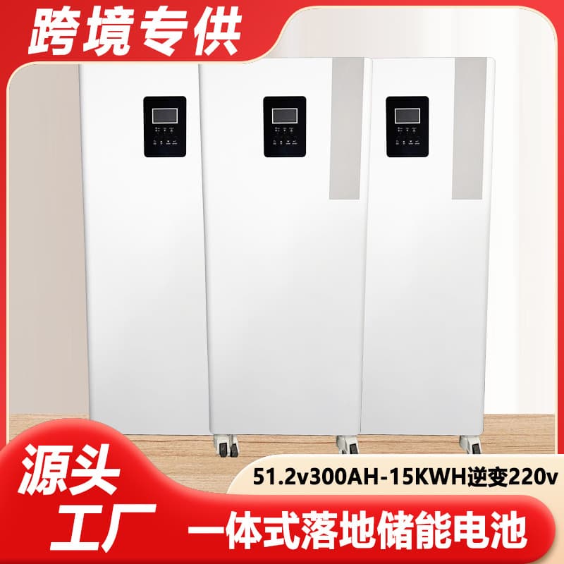 Cross-border Trade Integrated Floor-standing Energy Storage Battery 51.2V 300Ah 15kWh LiFePO4 5kW-220V
