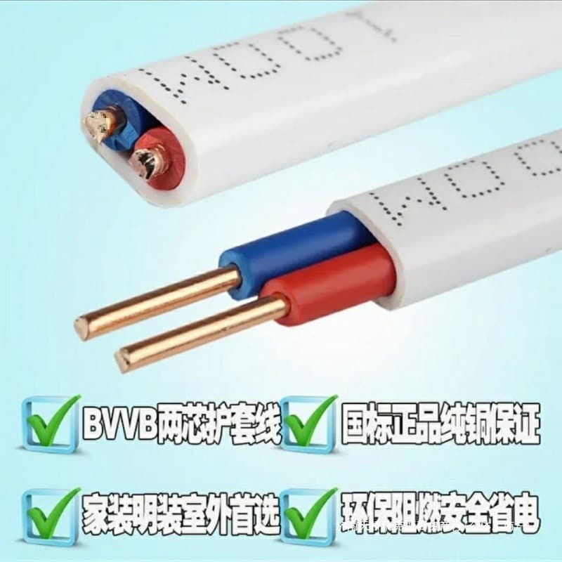 National Standard Pure Copper Household Wire 2.5 sq. mm Copper Core BVVB Two-Core Copper Sheathed Wire 1.5/2.5/4/6 sq. mm Cable
