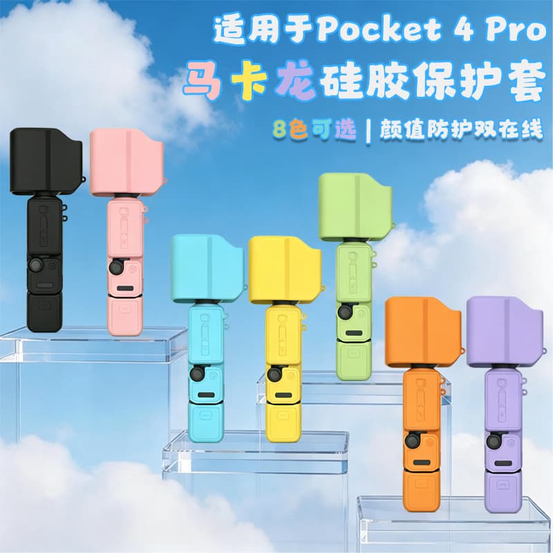 DJI Pocket 4 Pro Macaron Silicone Case Protective Soft Rubber Cover for Pocket Camera Accessories Action Camera