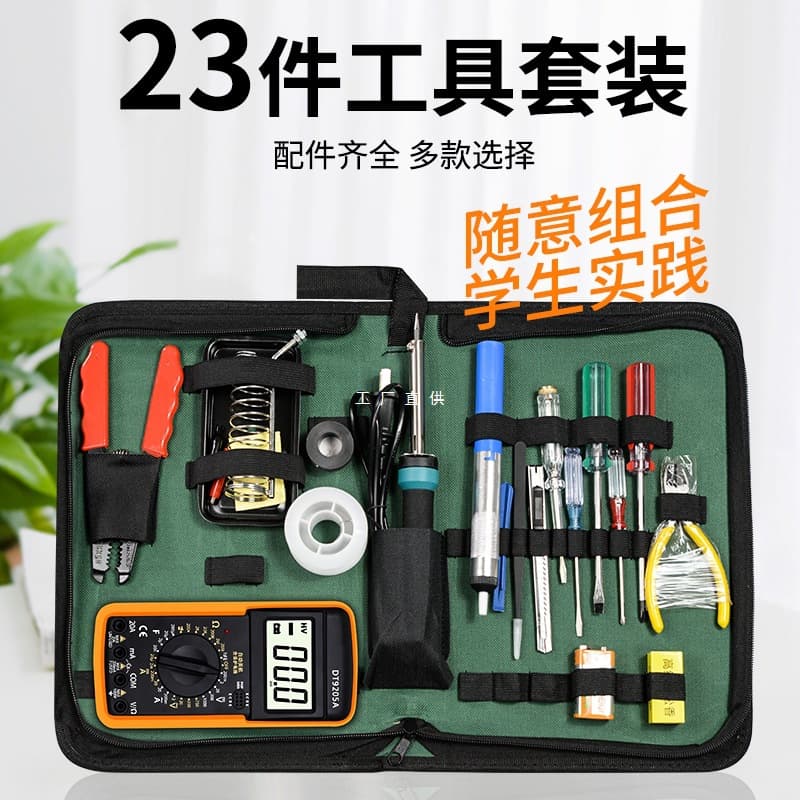 Student Toolbox Kit Set for Electrical and Electronic Repair Welding Home Use 23-Piece Soldering Iron Multimeter Set