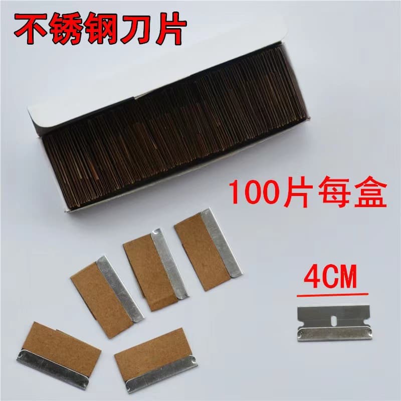 Single-sided Blade Adhesive Remover Scraper Blade Glass Scraper Small Blade Stainless Steel Single-sided Blade Film Application Tool