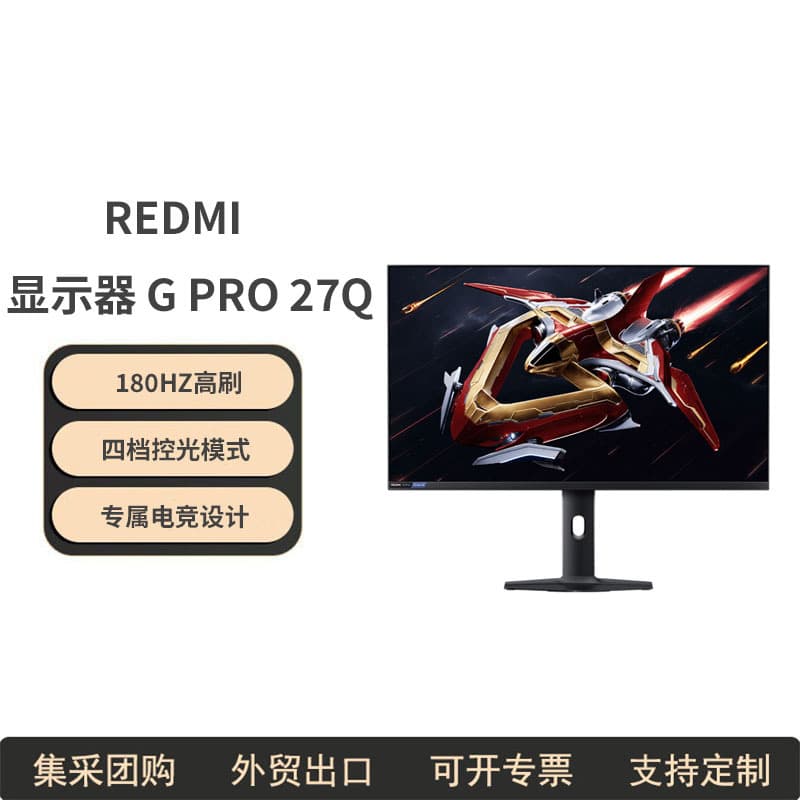 Redmi G Pro 27Q Gaming Monitor, 27-inch 2K LCD Monitor for PCs