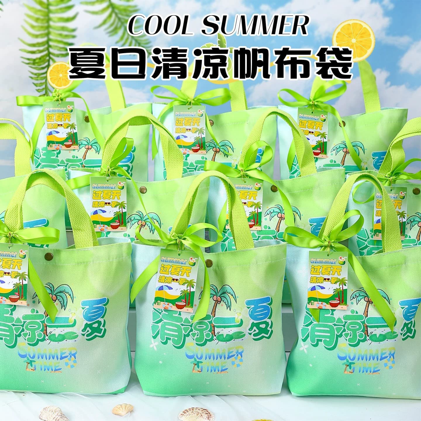 Summer cool canvas bag corporate event small gifts to prevent heatstroke and cooling, practical souvenirs for company employees and customers