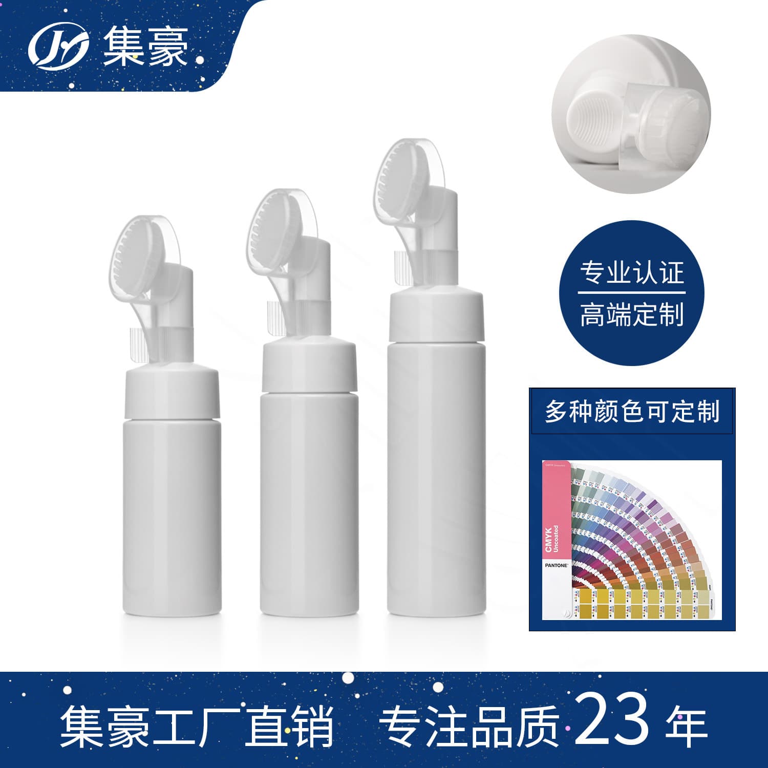 JiHao 43-Tooth Pump Head Silicone Brush Mousse Foaming Bottle OEM/ODM Facial Cleanser Empty Bottle Detergent Foam Bottle