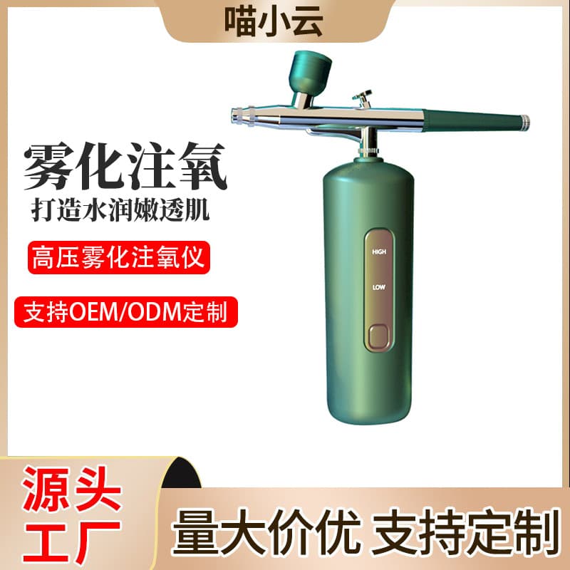 Manufacturer wholesale high-pressure oxygen infusion device, household handheld spray hydration device, beauty salon facial essence import device