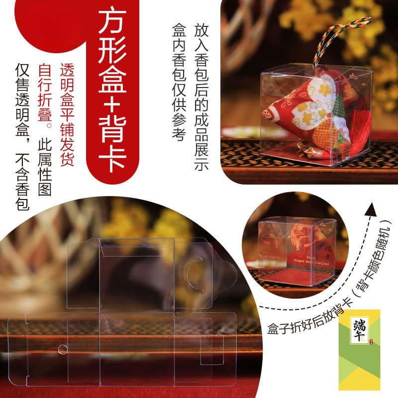 Dragon Boat Festival Sachets, 5*5*5 Transparent Box, Triangular Transparent Box, 5 Pieces Packed with Silk Flowers