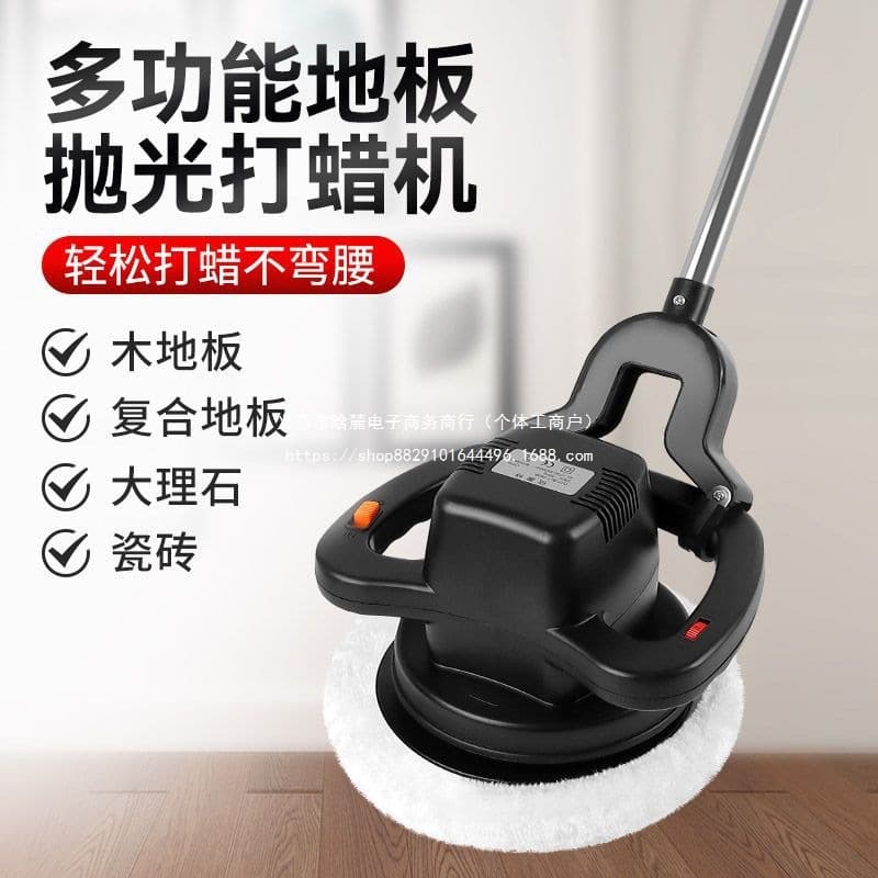 Floor Waxing Machine: Household 220V electric polisher for solid wood floors, marble, and tile cleaning.